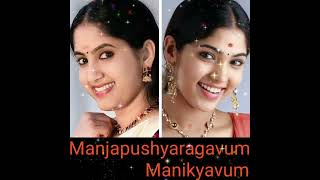 10 October 2023 Actresses Mukhtha Ans Sreekala.