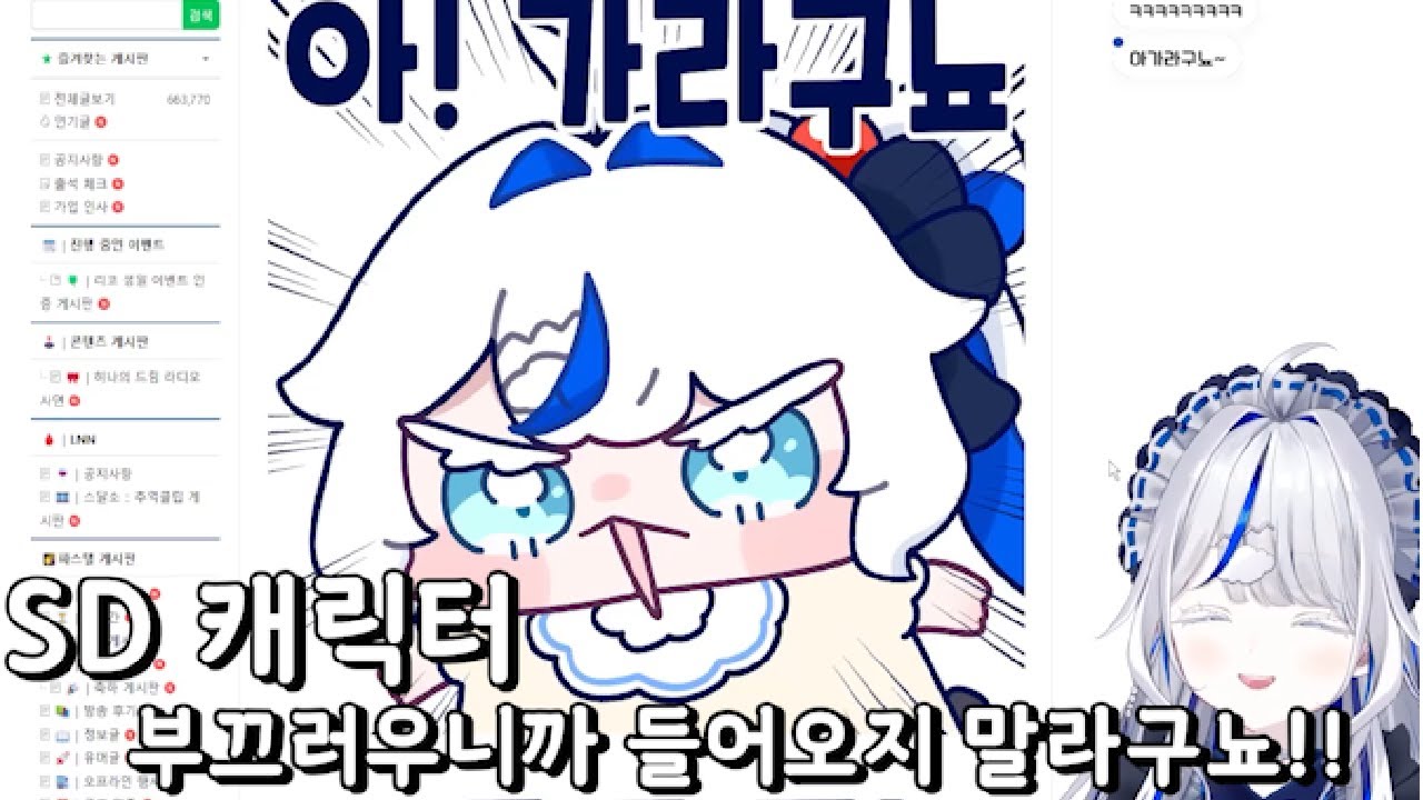 [쿠모 린] - 야한 것보단 SD 캐릭터 체급조차 뇨이이익!!#스텔라이브