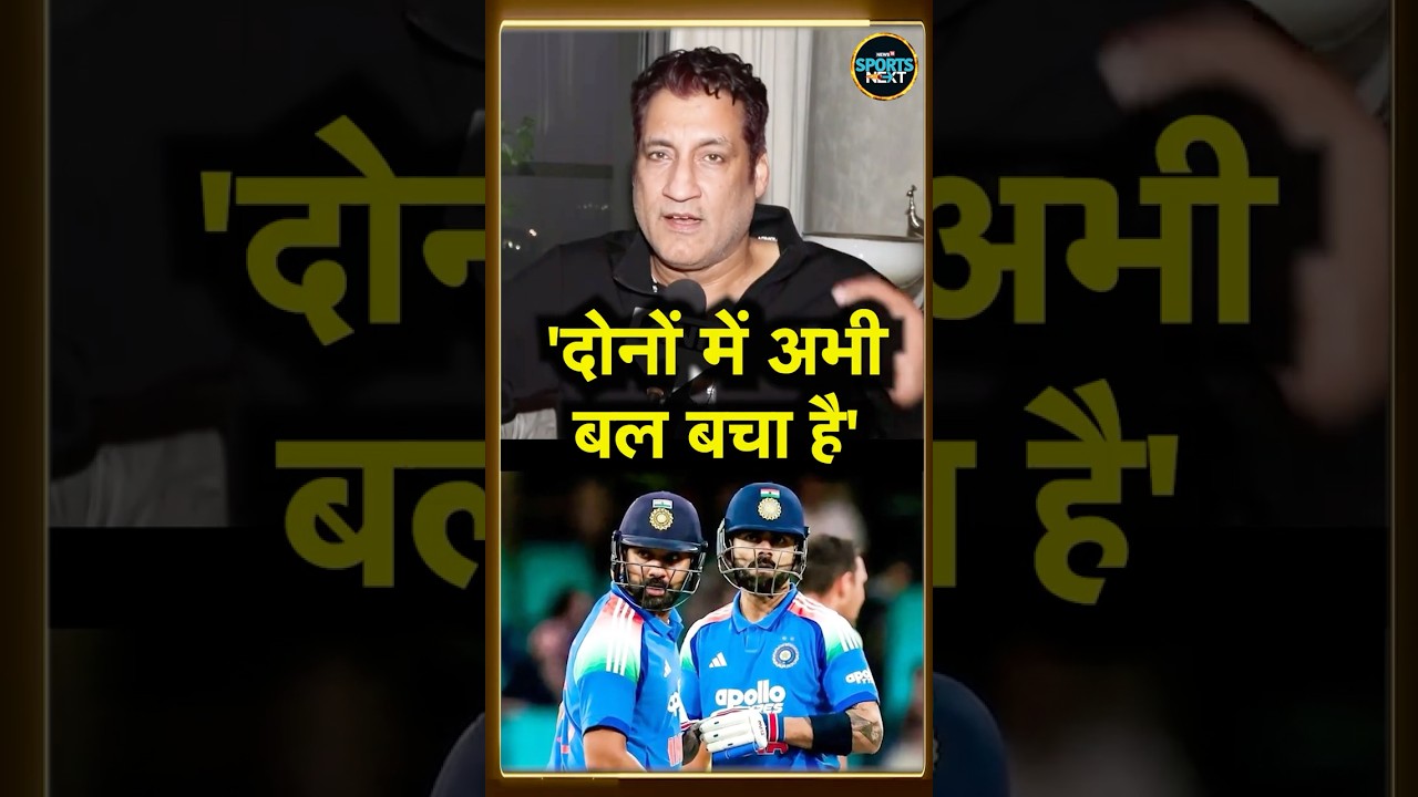 Atul Wassan on Rohit Sharma Virat Kohli:रोहित विराट को लेकर क्या बोले अतुल वस्सन?