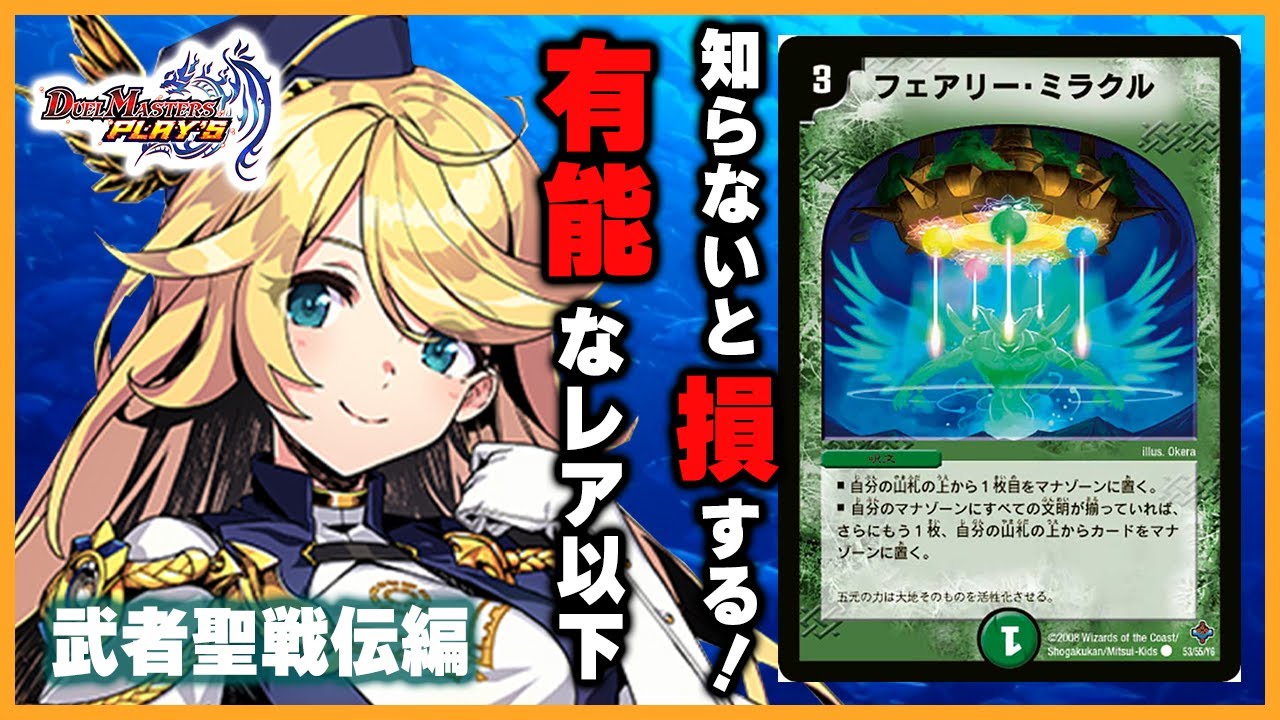 デュエプレ】武者聖戦伝で登場する縁の下の力持ち！【ゆっくり 