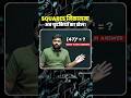 Squares निकालना अब चुटकियों का खेल 🔥 #square #maths #shorttrick #ssc #rrb #viral #trending