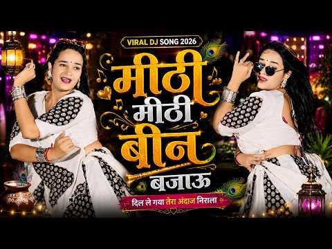 Gurjar Rasiya मीठी मीठी बीन बजाऊ | Me Meethi Meethi Been Bajau | Lokesh Kumar