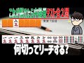 【これが解けたら】初級者には絶対解けない問題！あなたは解けますか？【中級者以上】