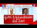 Sringeri Postal Ballot Recount: ಶೃಂಗೇರಿ ಕ್ಷೇತ್ರದ ಅಂಚೆಮತಗಳ ಮರು ಎಣಿಕೆ ರಾಜೇಗೌಡ ಬೆಂಬಲಿಗರ ಸಂಭ್ರಮಾಚರಣೆ