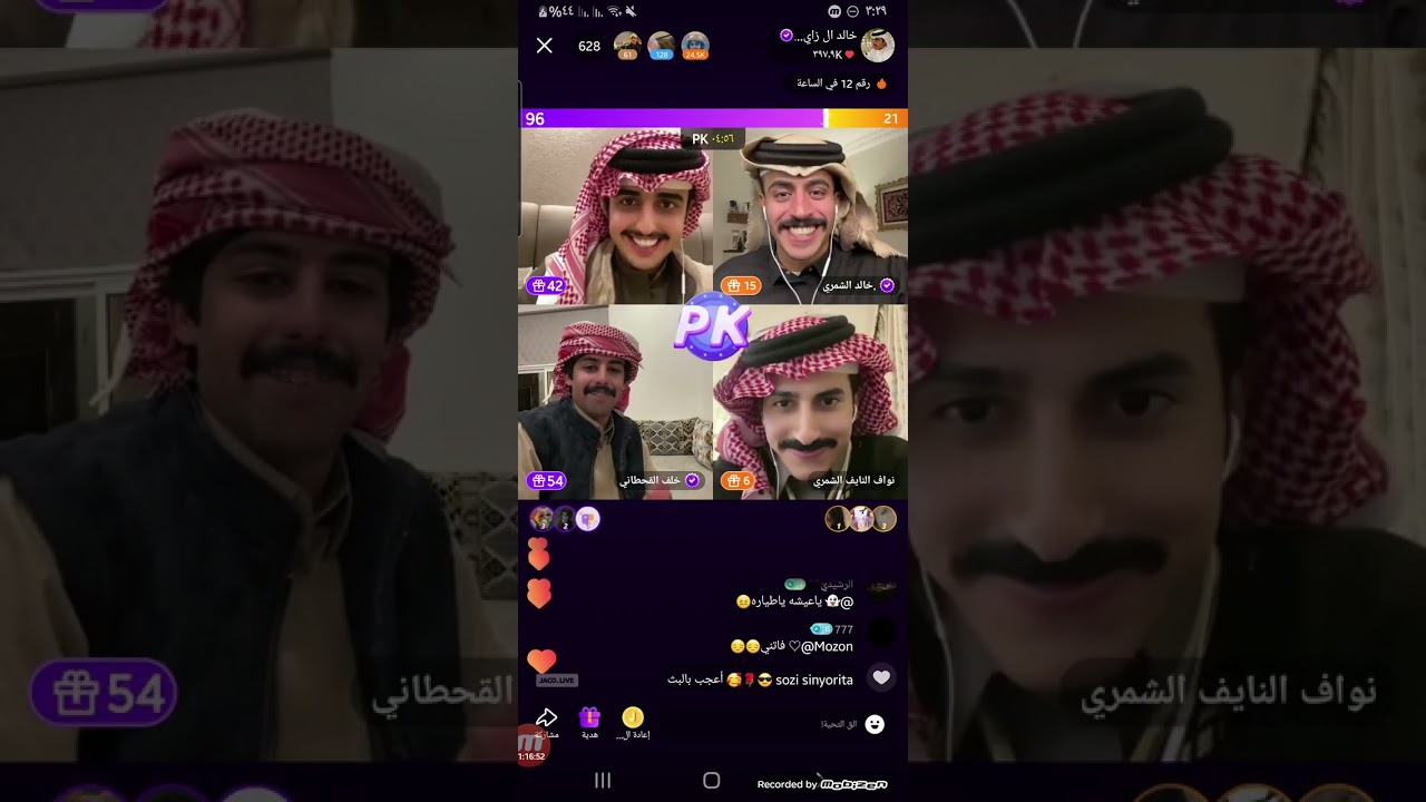 بث خالد ال زايد 12 ديسمبر الجزء الاخير