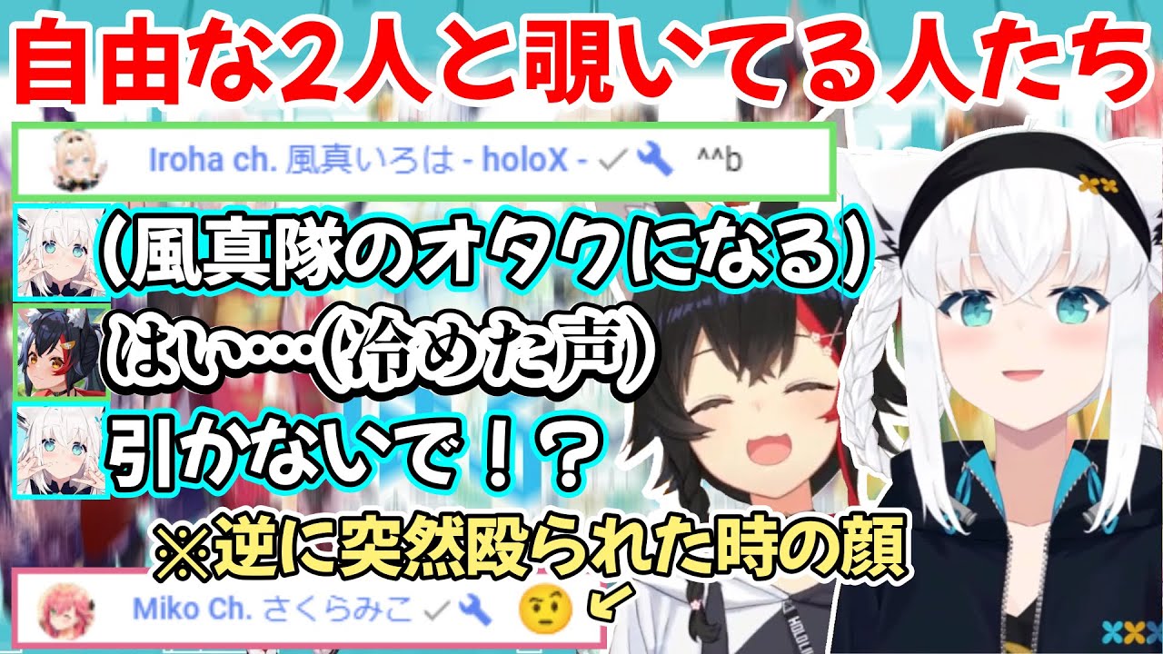 Fubuki and Mio Ogami are both free to show off their cuteness even 