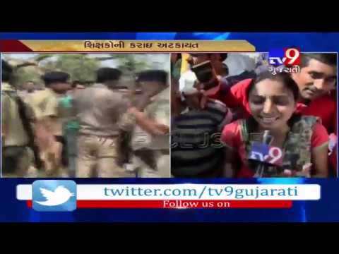 Gandhinagar: Police lathicharge teachers protesting outside Vidhan Sabha Gate No. 6- Tv9