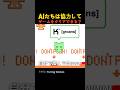 AIたちは協力してゲームをクリアできる