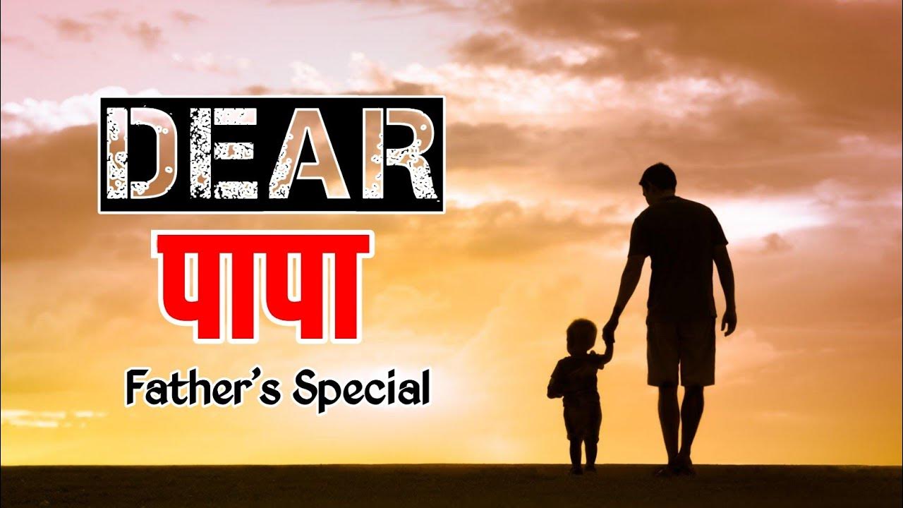 Dear Papa️। Father's Day Special। Father's Day Status।Papa ...