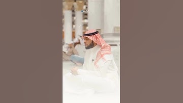 إنّ الله وملائكه يصلون على النبي 🤍✨ القارئ : أحمد النفيس #القرآن_الكريم #المصحف #احمد_النفيس