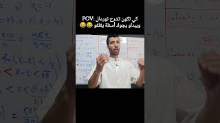 الجانب الجميل في التعليم 🤣♾️