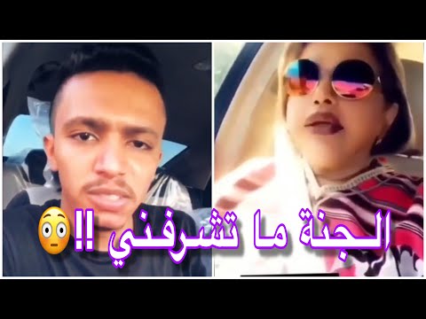 رد العوبد على مشهورة كويتية تنتقد الحجاب وتحكي الجنة ما تشرفني