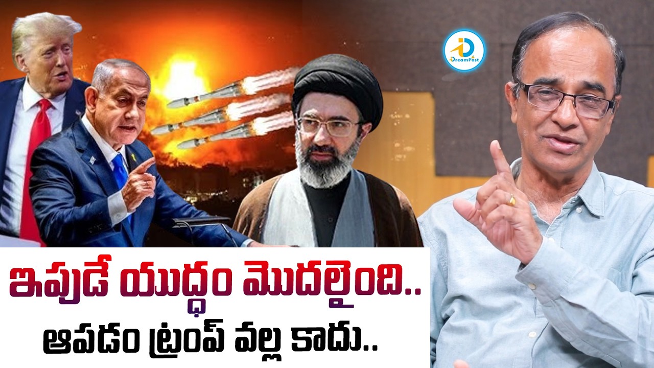 ఇప్పుడే యుద్ధం మొదలైంది.. | Suresh Kochattil About US Israel Vs Iran War | Trump Vs Mojtaba Khamenei
