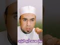علوم القراءات تلاوة رائعة برواية البزي عن إبن كثير المكي للشيخ محمد أبواليزيد المصري