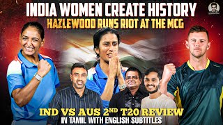 Download Lagu Historic Win \u0026 Tough Loss! India Women Triumph, Hazlewood on Fire at MCG MP3 Download Lagu Historic Win \u0026 Tough Loss! India Women Triumph, Hazlewood on Fire at MCG MP3