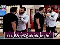 Watch Aadi Aur Faizan Ke Bech Hoyi Noak Jhoak | Salam Zindagi With Faisal Qureshi. Online In HD