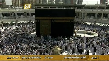 ما تيسر من سورة ق برواية السوسي عن أبي عمرو - عبد الرشيد شيخ علي