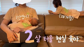 [Parenting Vlog]The Lady Who Visits at 3am Every Day, How to Increase Breastmilk, Low-salt Jangjorim