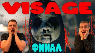 VISAGE - Прохождение 4 главы (финал) | Стрим ВДВОЕМ Часть 4