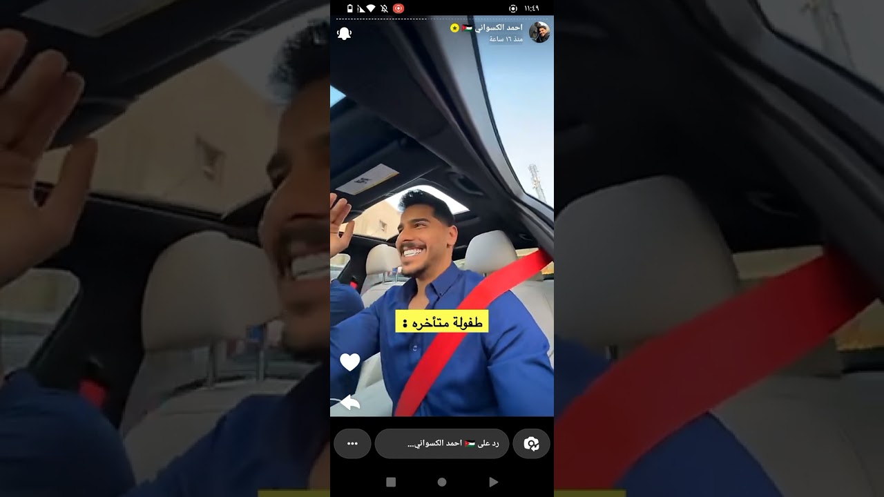 ستوريات احمد الكسواني ❤️