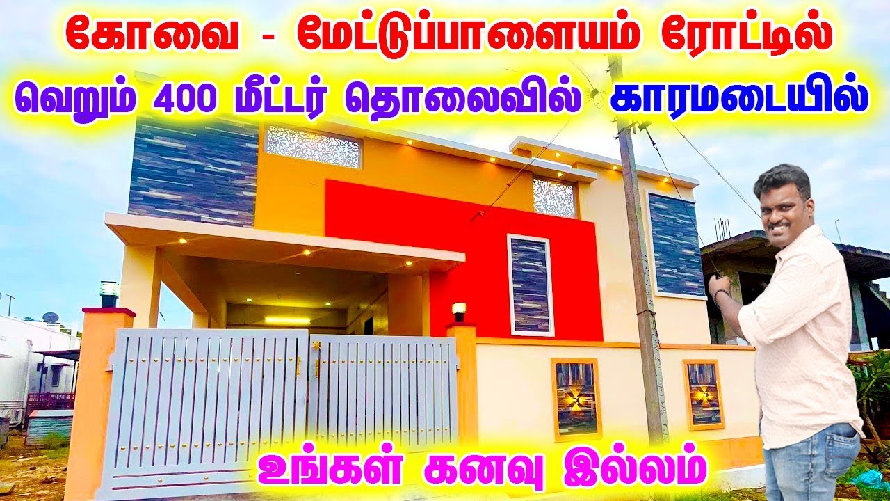 😍வெறும் 400 மீட்டர் தொலைவில் கோவை மேட்டுப்பாளையம் ரோட்டில் Kuriniji Avenue Karamadai #home #land