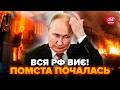 🔥ПУТІН У ТРАУРІ! Після ВИБУХУ НА ТОПЗАВОДІ розкопали таке, що всі в шоці. РОЗВІДКА ошелешила зливом