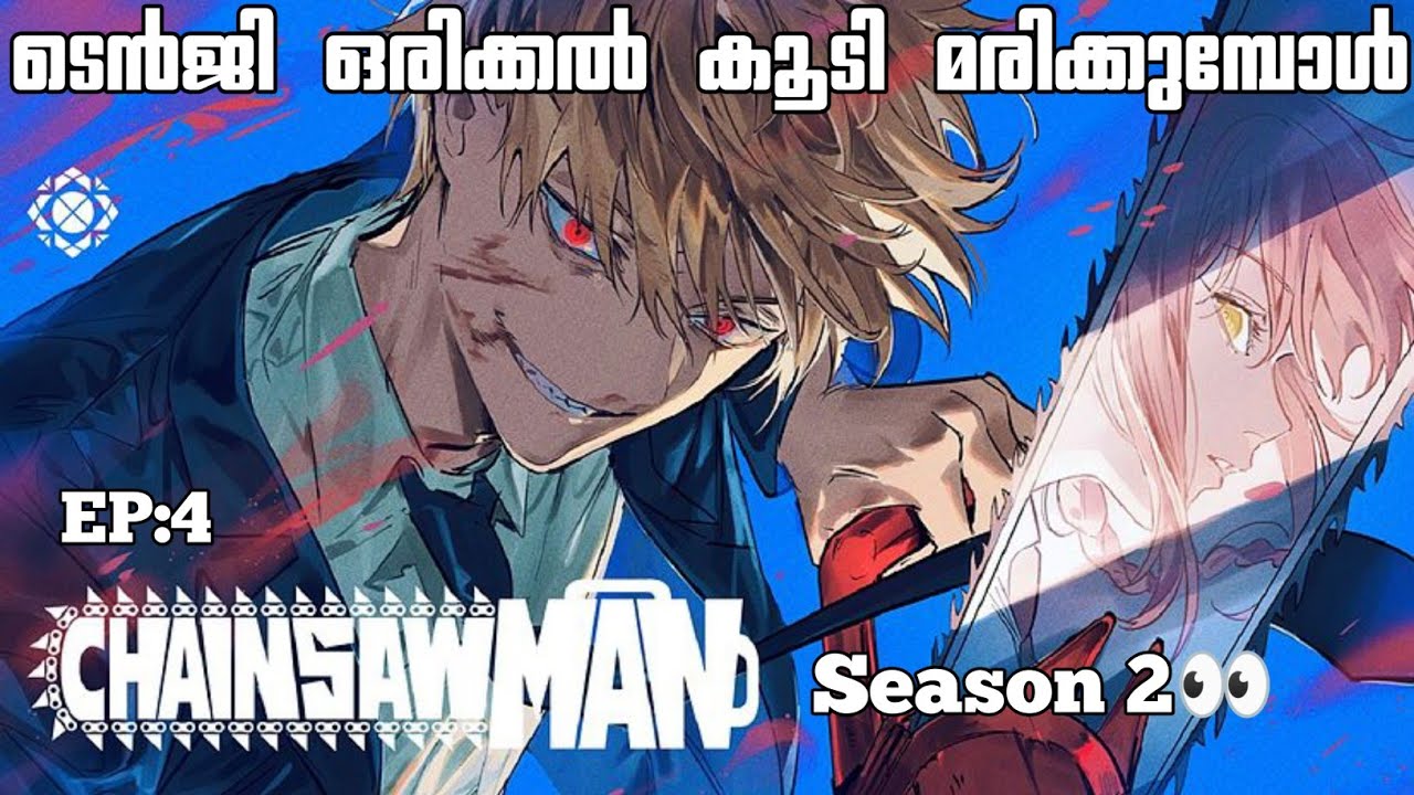 Chainsaw Man (ANIME) - Episode 4  ANIME RECAP #Chainsawman 