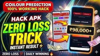 BEST Colour Trading Strategy 2026 : 99% Winning Trick Revealed