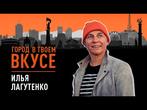 Илья Лагутенко: Прогулка По Владивостоку