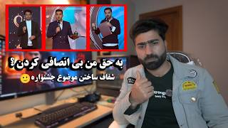 Download Lagu عارف نوری میوند و ارشاد به حق من بی انصافی کردن ؟ |جشنواره رویا عادلانه نبود؟ MP3
