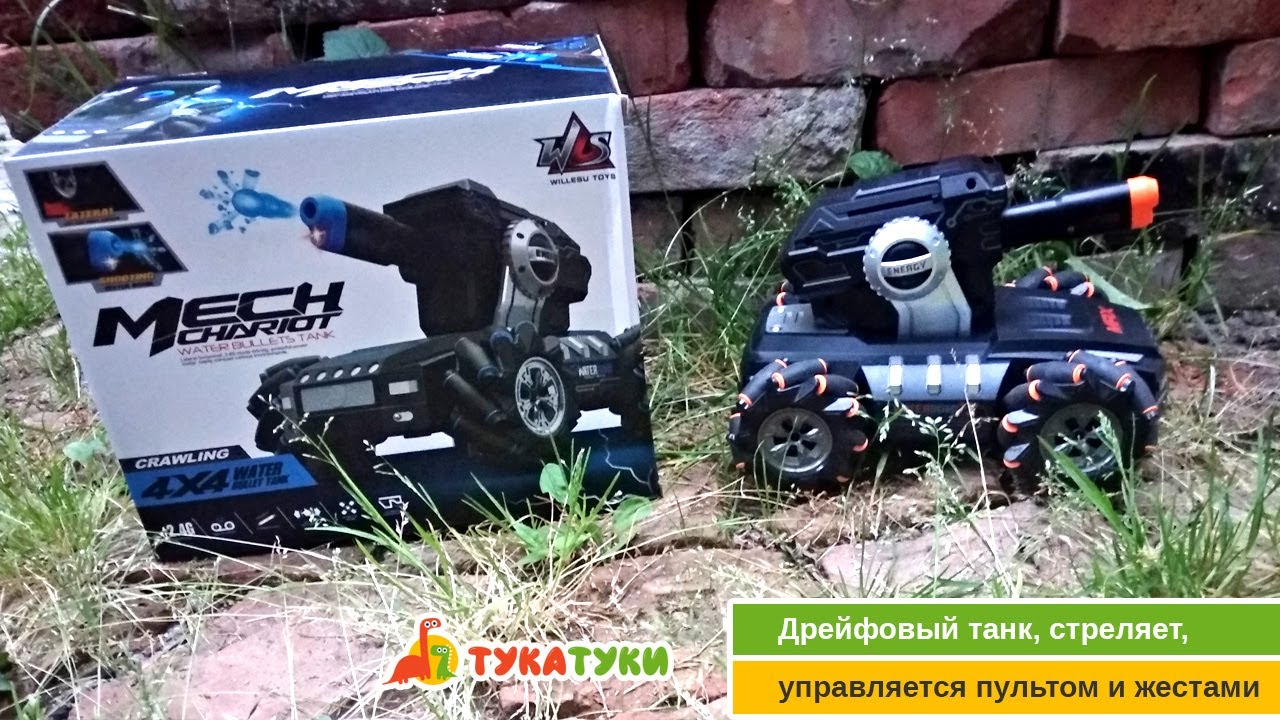 Машинка-танк управление жестами - YouTube