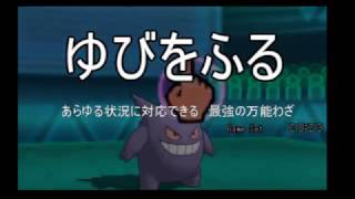 実況 ゆびをふる が最強の万能わざだった件 ポケモンoras Part2 ポケモンoras トレーナー