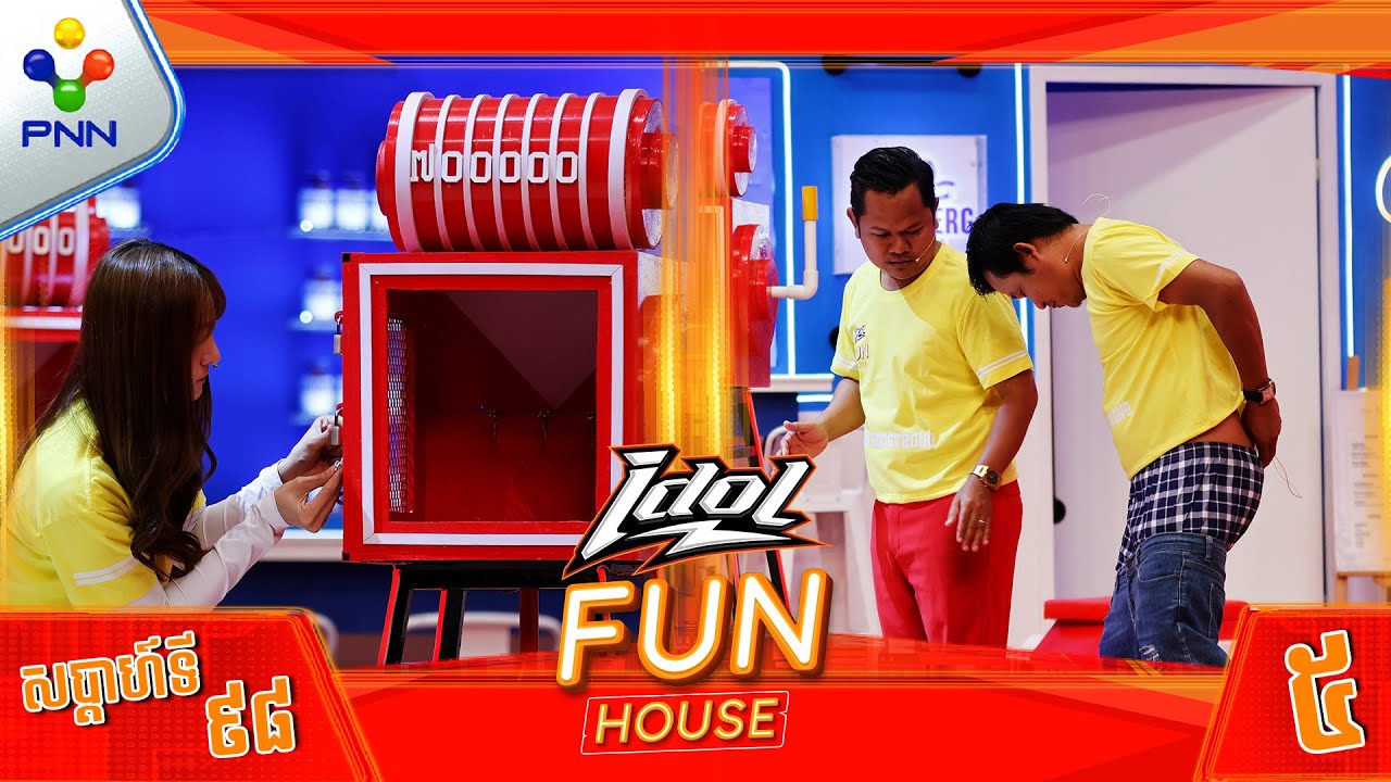 [02-01-26] វគ្គចាក់សោឈ្នះលុយ មេធីម សៀនាង និងកូនក្រុម​ ឆ្នាំថ្មី​ សុំចាក់យករង្វាន់ម្តងហើយ ! (វគ្គ៥)