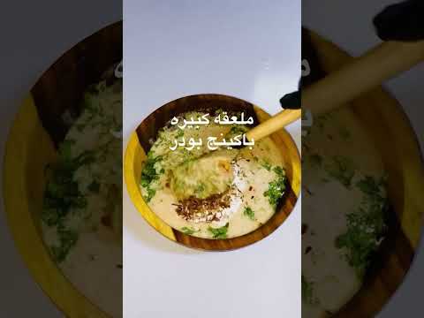 العجه للرجيم ومرضي السكر