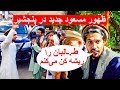 فرزند احمدشاه مسعود، مردم پنجشیر را برای نبرد با مخالفان دولت بسیج کرد - فوکس پلس | Focus Plus