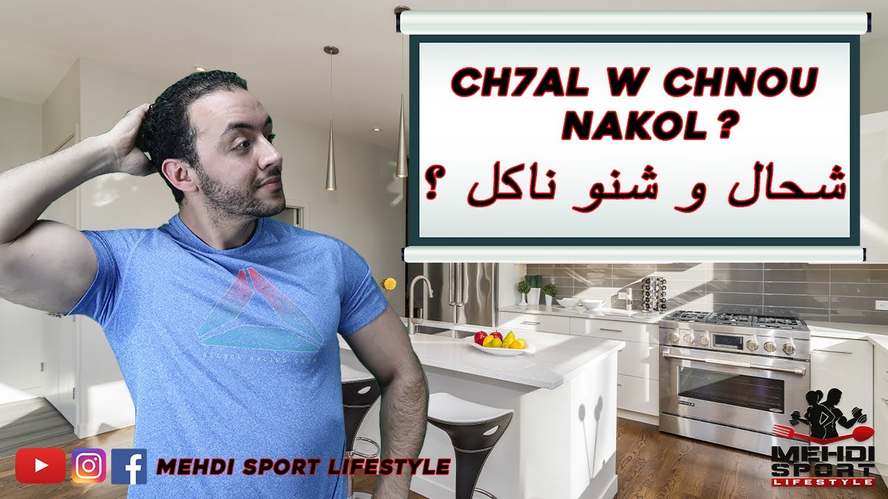 les bases de la nutrition sportive   أساسيات التغذية الرياضية 💪🥗🥑