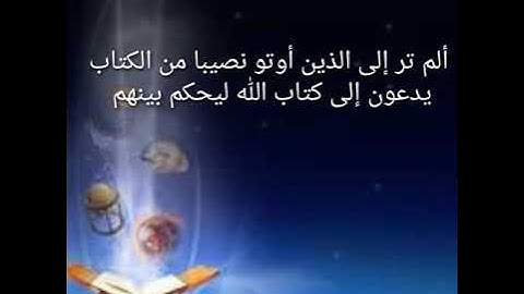 تلاوة مرتلة من سورة  آل عمران  للقارئ عبد الرحمن ابوالغيط