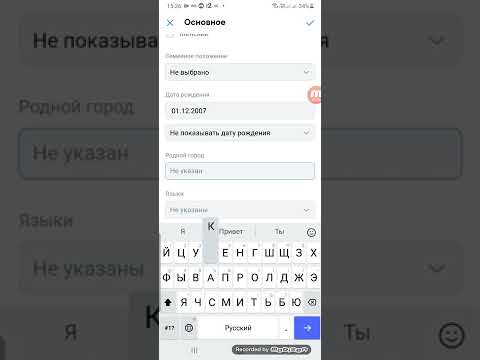 как поставить семейное положение вк