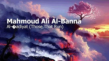 Mahmoud Ali Al Banna  Surah Al ’adiyat Those That Runمحمود علي البنا  سورة  العاديات