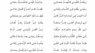 اللغة العربية تنعى حظها ـ رجعت لنفسي فتهمت حصاتي ـ بصوت عبد الرزاق المعراتي