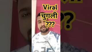 आखर चगल कय हत ह? Reality Check Shayari
