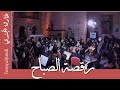 Morning Dance Tareq Jundi JO Orchestra رقصة الصباح طارق الجندي و الأوركسترا