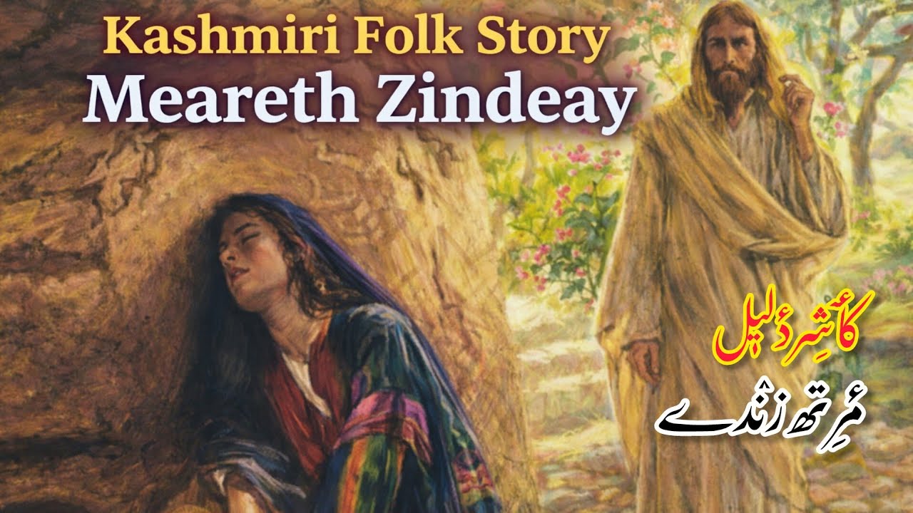 Kashir Daleel || Meareth Zindeay || Kashmiri Folk Story With Illustrations || Kashmiri Language ||