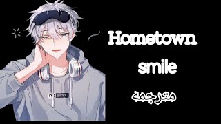 مسقط ابتسامه_ اغنيه 🎵 اجنبيه  جميله جدا وموثره حماسيه 💯 مترجمه {AMV}Hometown Smile 🌠