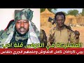 البطل بيبي كردفان كمل الاشاوش وعلمهم الجري دنقاس المشتركة في دواس قلة ادب زي ما قال صابر الدارفوري البطل بيبي كردفان كمل الاشاوش وعلمهم الجري دنقاس المشتركة في دواس قلة ادب زي ما قال صابر الدارفوري