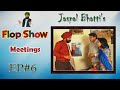 Jaspal bhattis flop show  meetings   ep 6