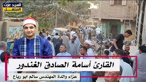 #شاب فى مقتبل العمر يصعد دكة التلاوة فيبدع الموهوب #الشيخ_اسامة_الصادق_الغندور يغرد من مسقط راسه