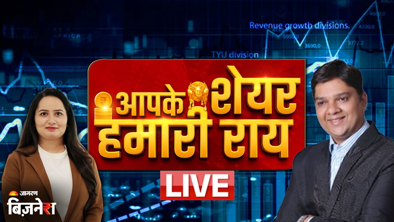 Stocks to watch: Groww, Sonata Software, NBCC, Saatvik Green Energy समेत फोकस में