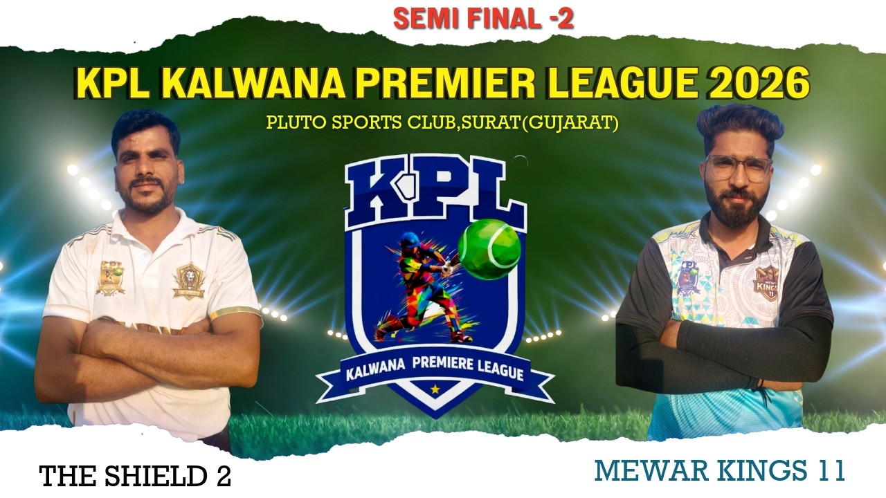 शील्ड 2 V/s मेवाड़ किंग्स | सेमी - फाइनल -2 | कलवाना प्रीमियर लीग | Kalwana Premier LeagueSurat 🏏