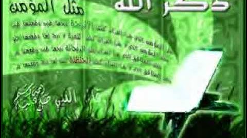 سورة التكوير تلاوة خاشعة بصوت الشيخ ماهر المعيقلي